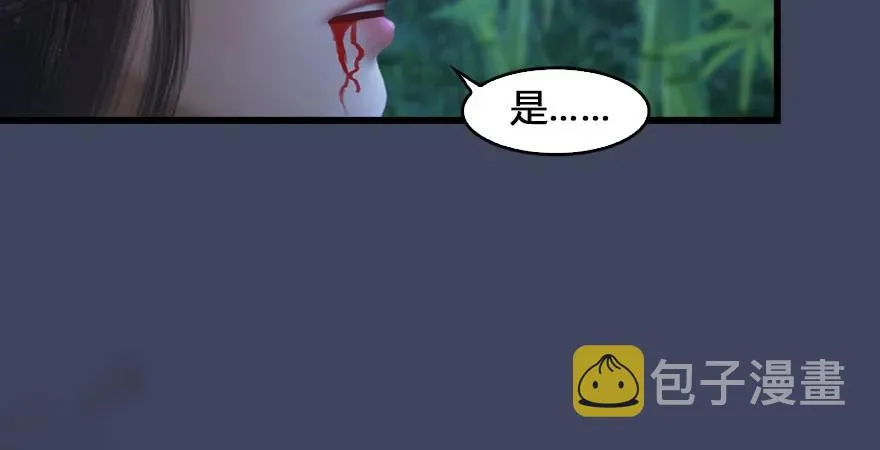 第165话 魉的身份 第88页