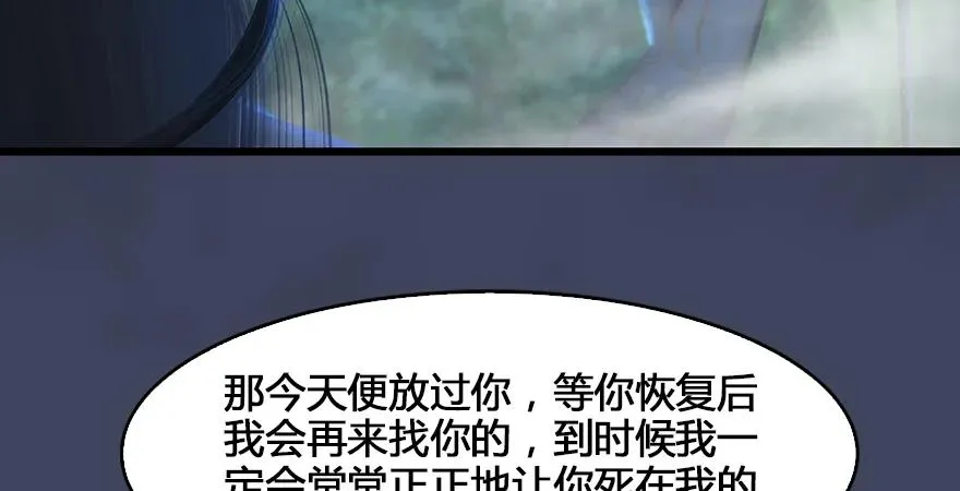 第165话 魉的身份 第90页