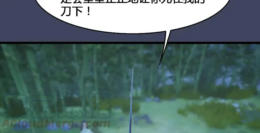 第165话 魉的身份 第91页