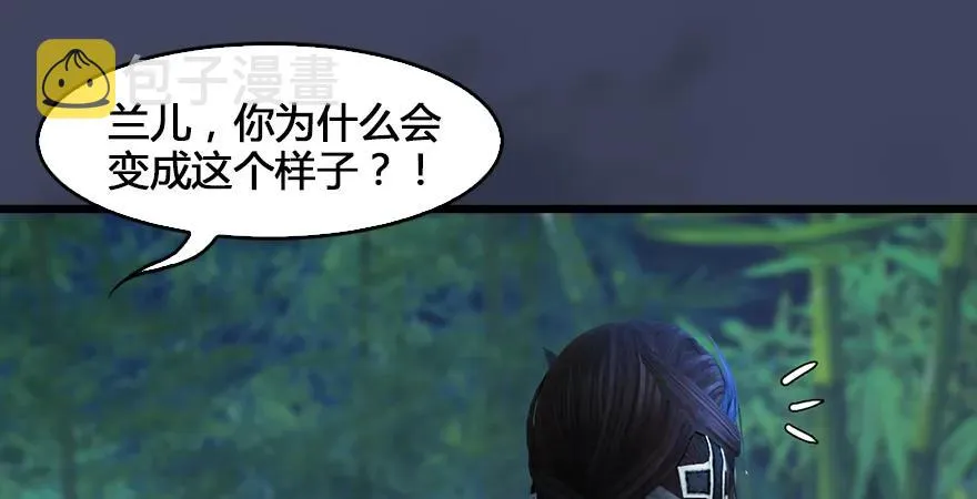 第165话 魉的身份 第94页