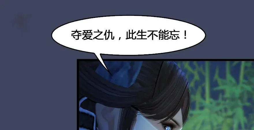 第165话 魉的身份 第98页