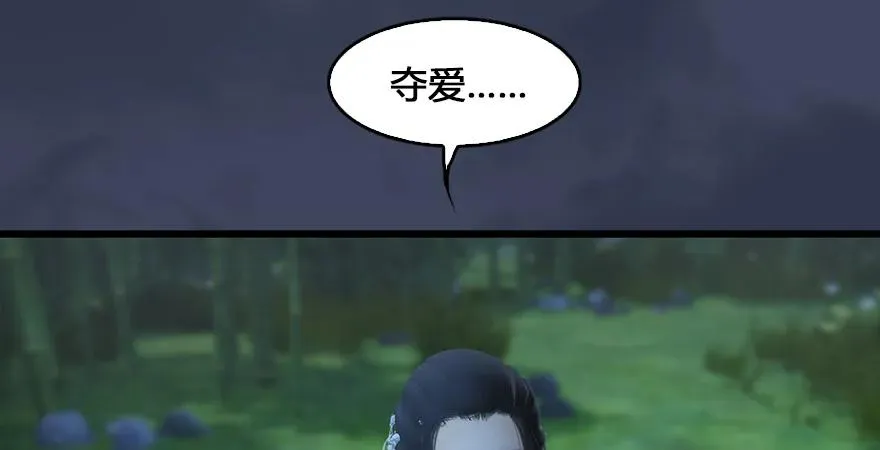 第165话 魉的身份 第100页