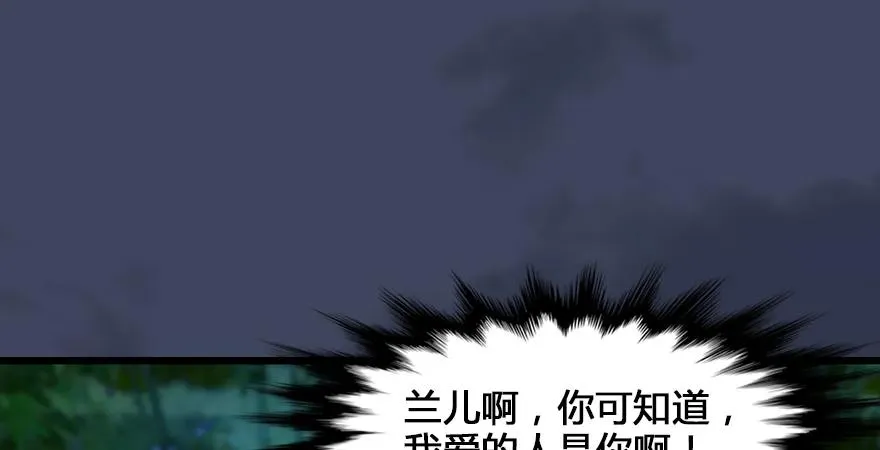 第165话 魉的身份 第102页