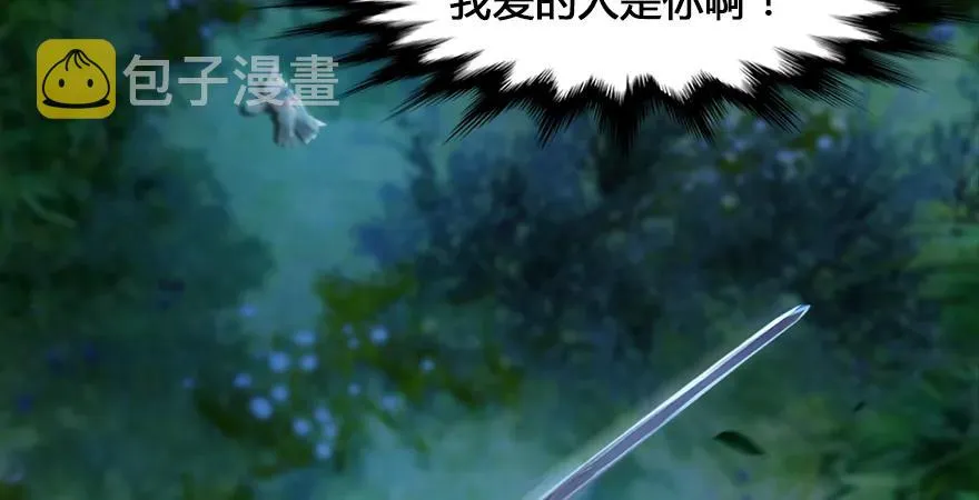 第165话 魉的身份 第103页