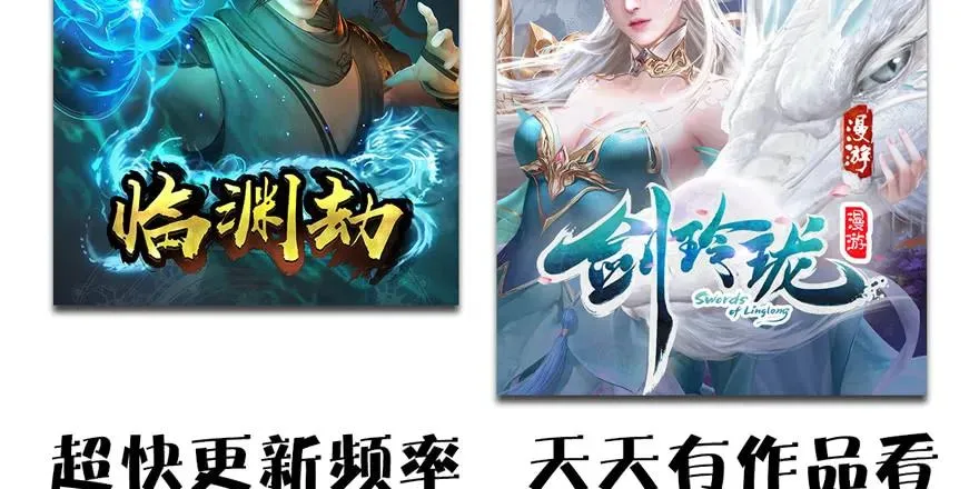 第165话 魉的身份 第107页
