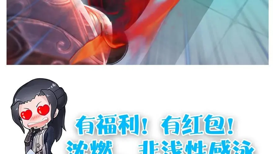 第165话 魉的身份 第112页