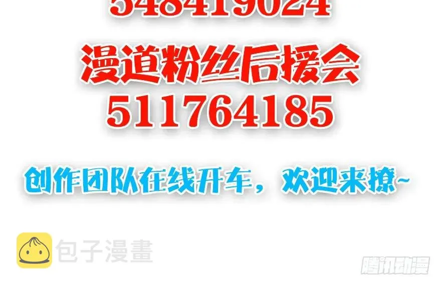 第165话 魉的身份 第114页