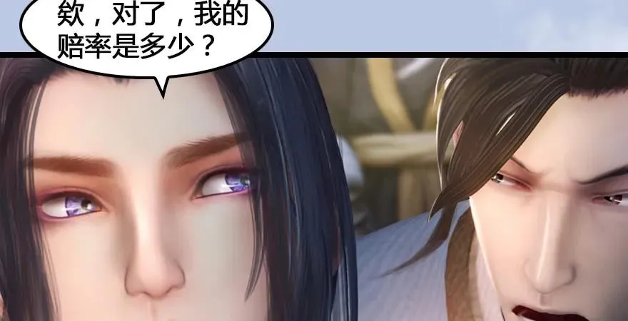 第166话：闭小月VS泰山王 第10页