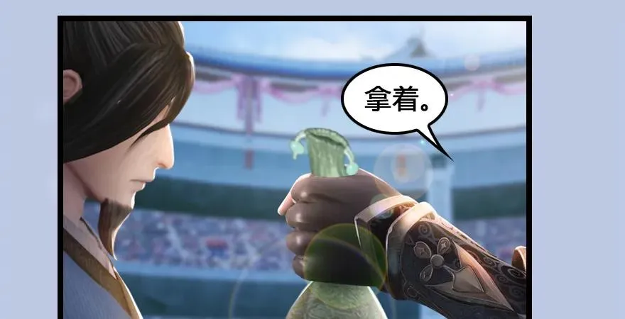第166话：闭小月VS泰山王 第12页