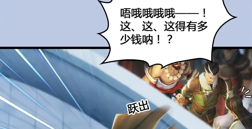 第166话：闭小月VS泰山王 第14页