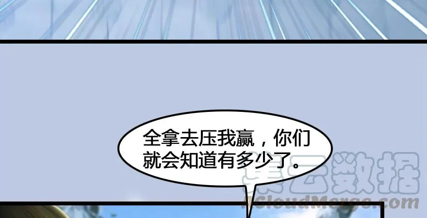 第166话：闭小月VS泰山王 第16页