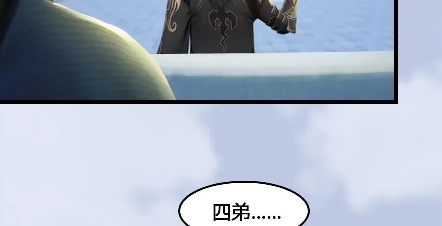 第166话：闭小月VS泰山王 第18页