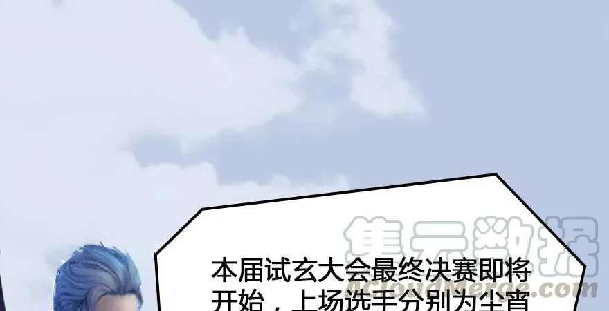 第166话：闭小月VS泰山王 第21页