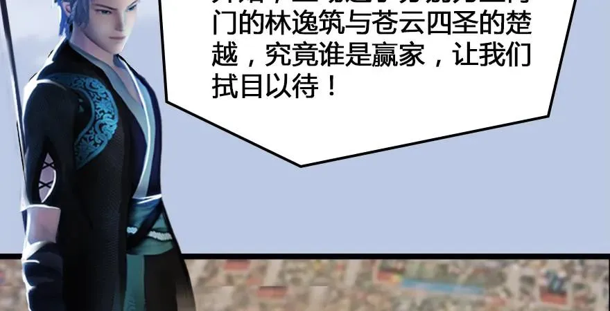 第166话：闭小月VS泰山王 第22页