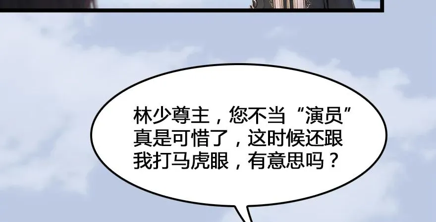 第166话：闭小月VS泰山王 第28页