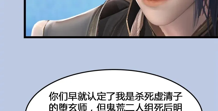 第166话：闭小月VS泰山王 第30页