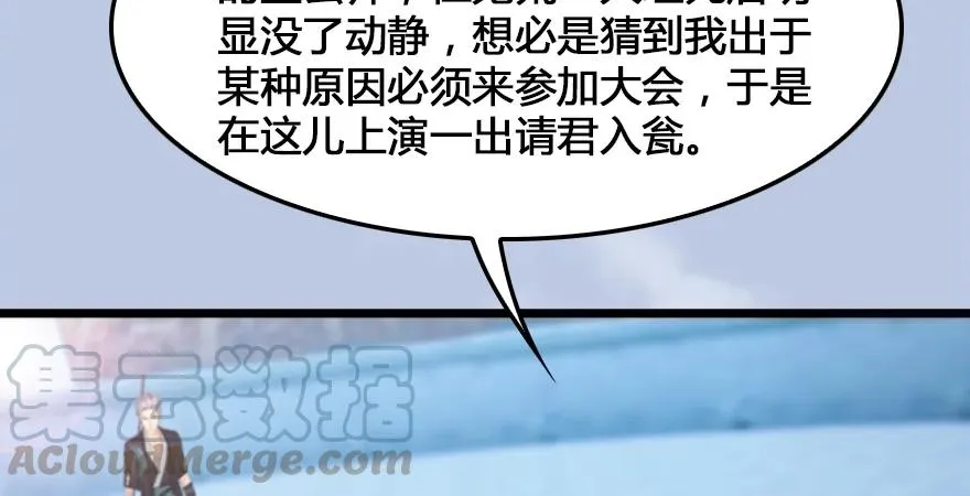 第166话：闭小月VS泰山王 第31页