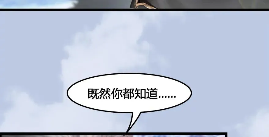 第166话：闭小月VS泰山王 第34页