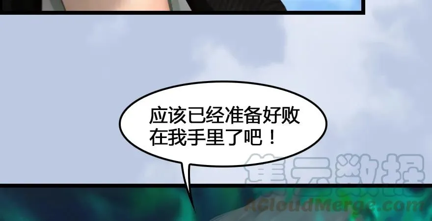 第166话：闭小月VS泰山王 第36页