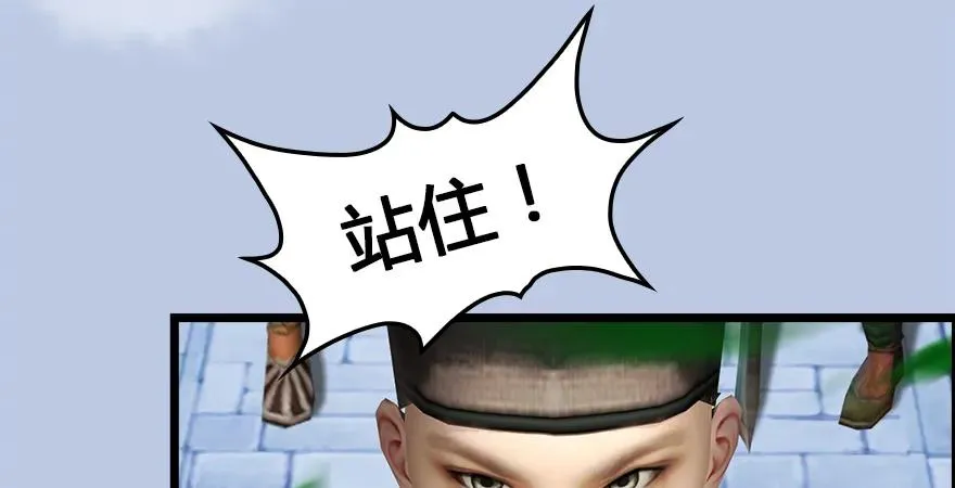 第166话：闭小月VS泰山王 第47页