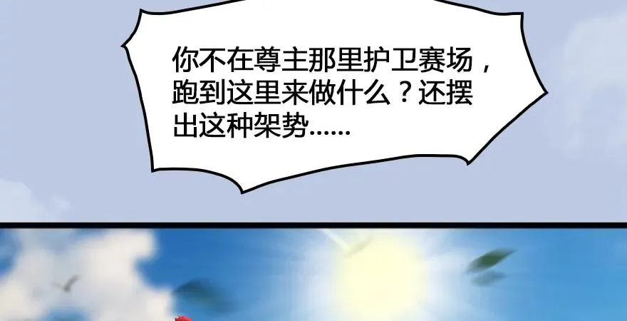 第166话：闭小月VS泰山王 第49页