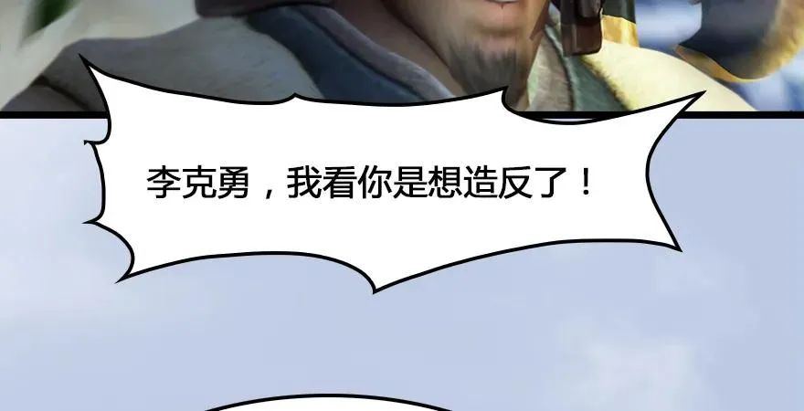 第166话：闭小月VS泰山王 第52页