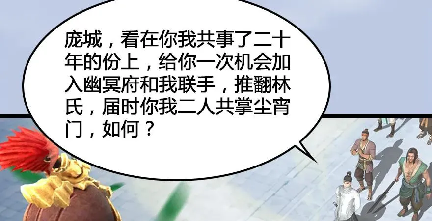 第166话：闭小月VS泰山王 第53页
