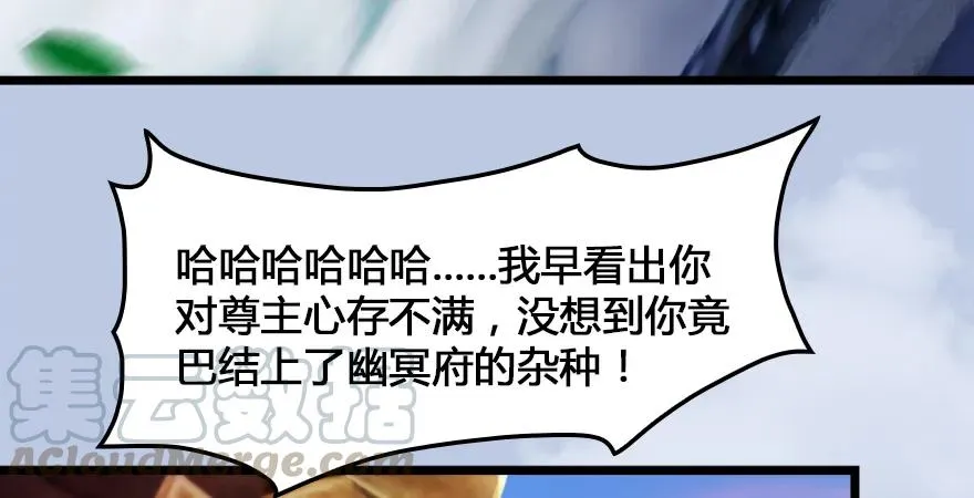 第166话：闭小月VS泰山王 第56页