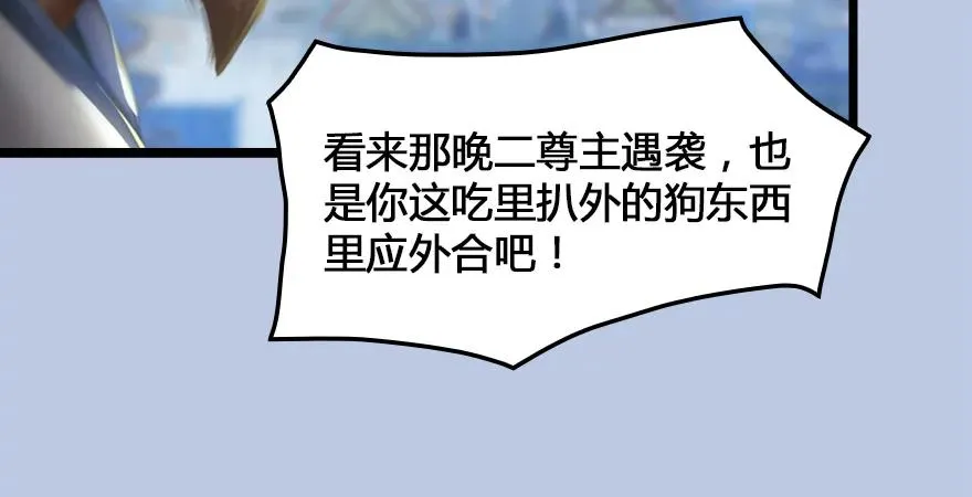 第166话：闭小月VS泰山王 第58页