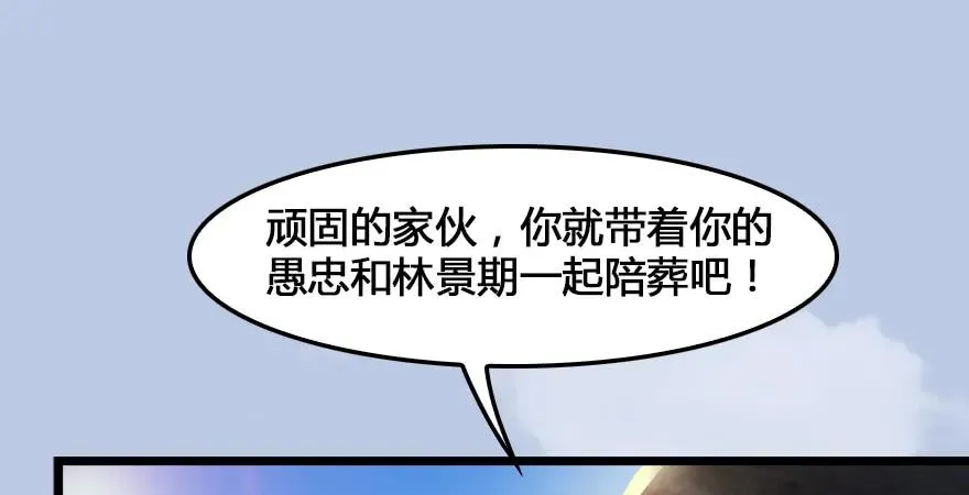 第166话：闭小月VS泰山王 第59页