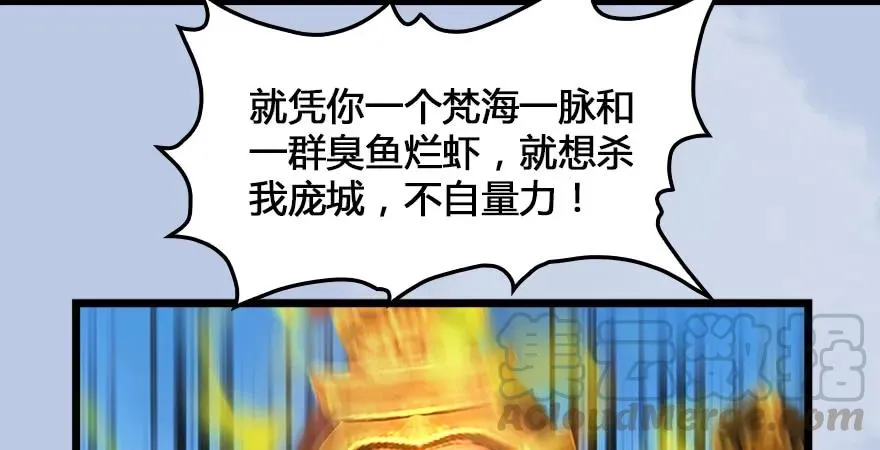 第166话：闭小月VS泰山王 第66页