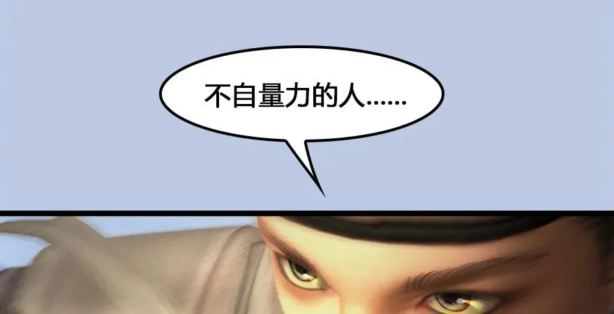 第166话：闭小月VS泰山王 第68页