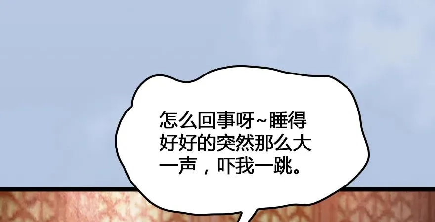 第166话：闭小月VS泰山王 第77页