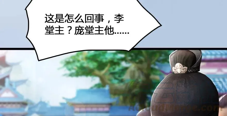 第166话：闭小月VS泰山王 第96页