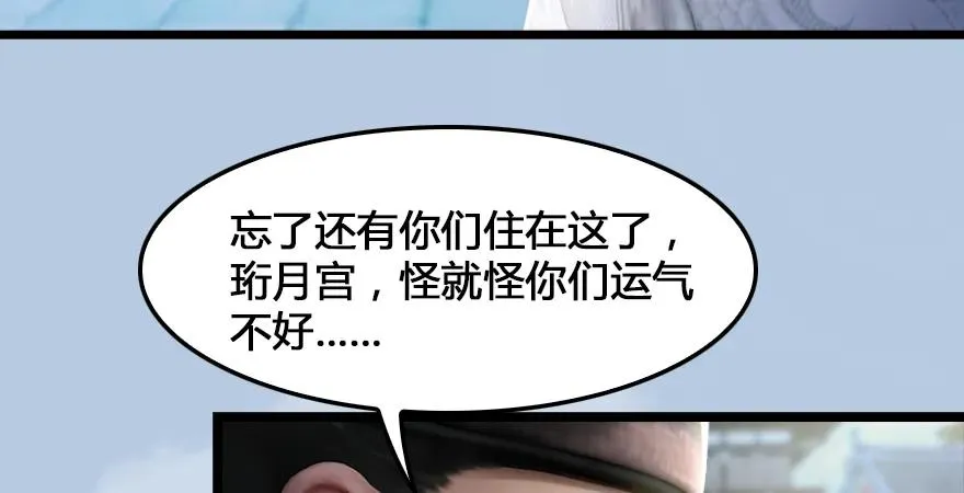 第166话：闭小月VS泰山王 第98页