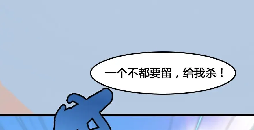 第166话：闭小月VS泰山王 第100页