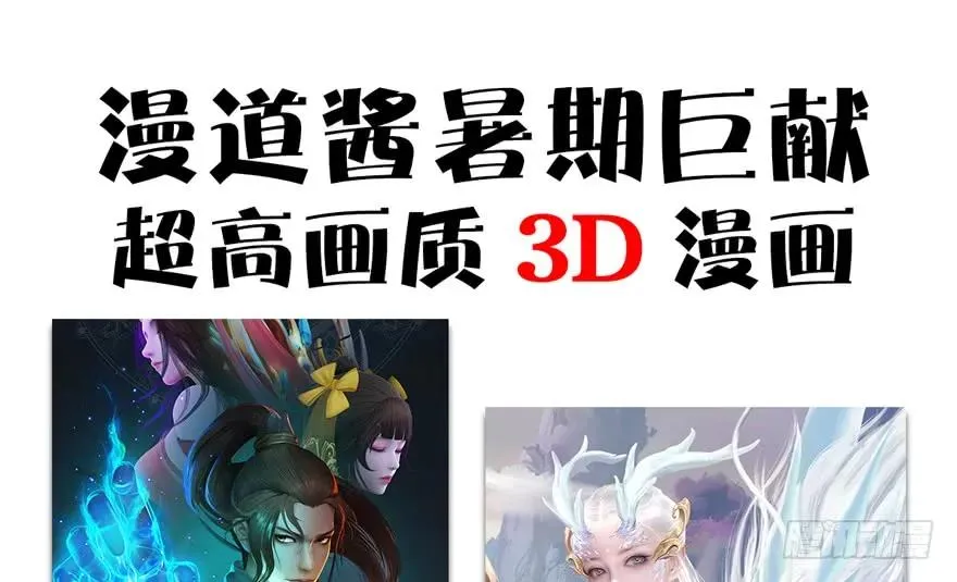 第166话：闭小月VS泰山王 第122页