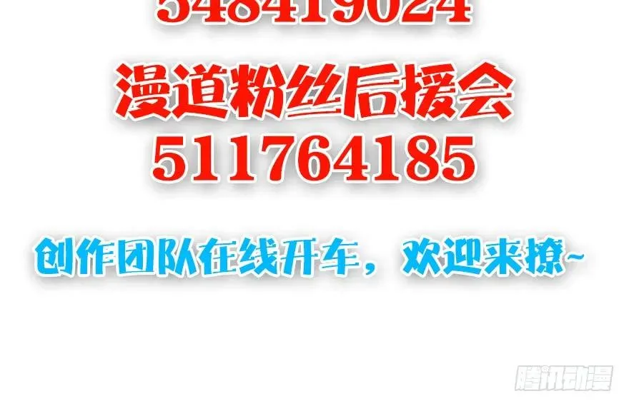 第166话：闭小月VS泰山王 第130页