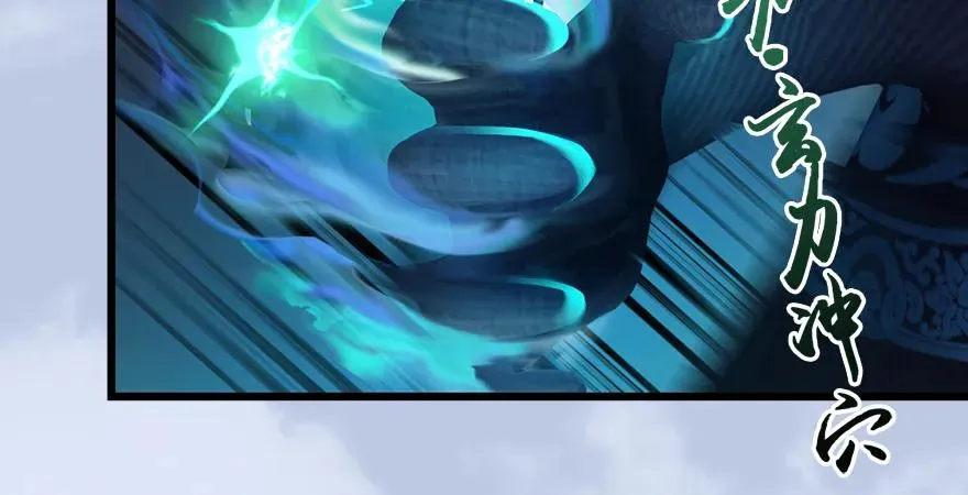 第167话 双龙劫煞阵 第14页