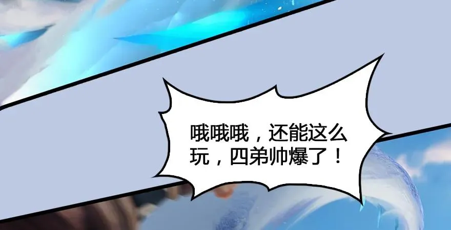 第167话 双龙劫煞阵 第30页