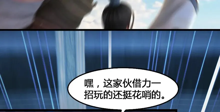 第167话 双龙劫煞阵 第32页