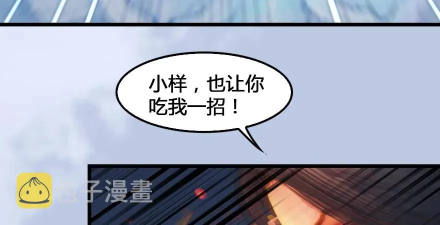第167话 双龙劫煞阵 第37页