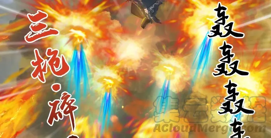 第167话 双龙劫煞阵 第46页