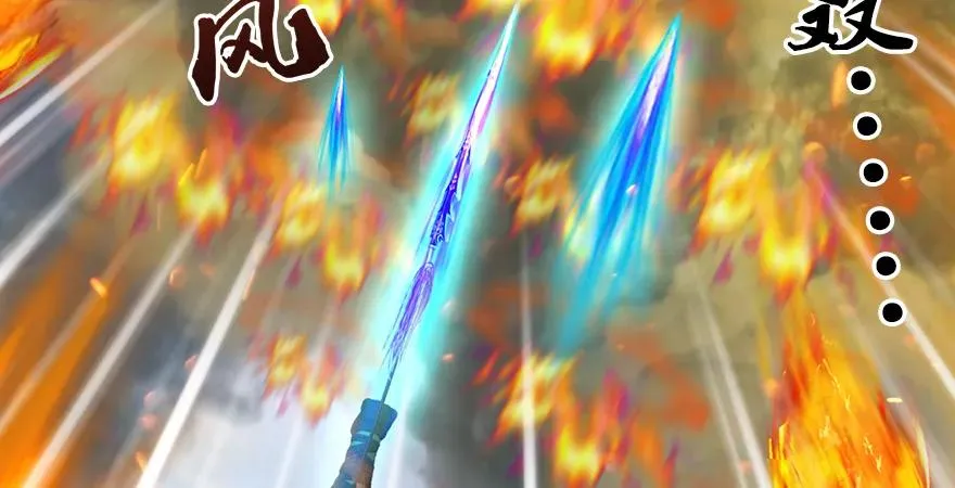 第167话 双龙劫煞阵 第47页