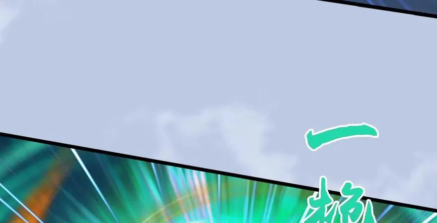 第167话 双龙劫煞阵 第55页