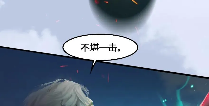 第167话 双龙劫煞阵 第59页