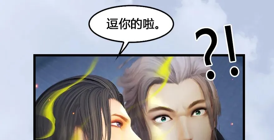 第167话 双龙劫煞阵 第63页