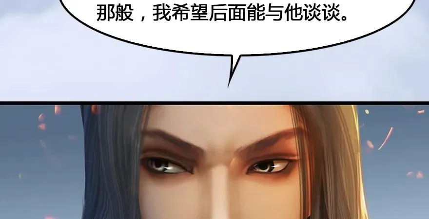 第167话 双龙劫煞阵 第73页