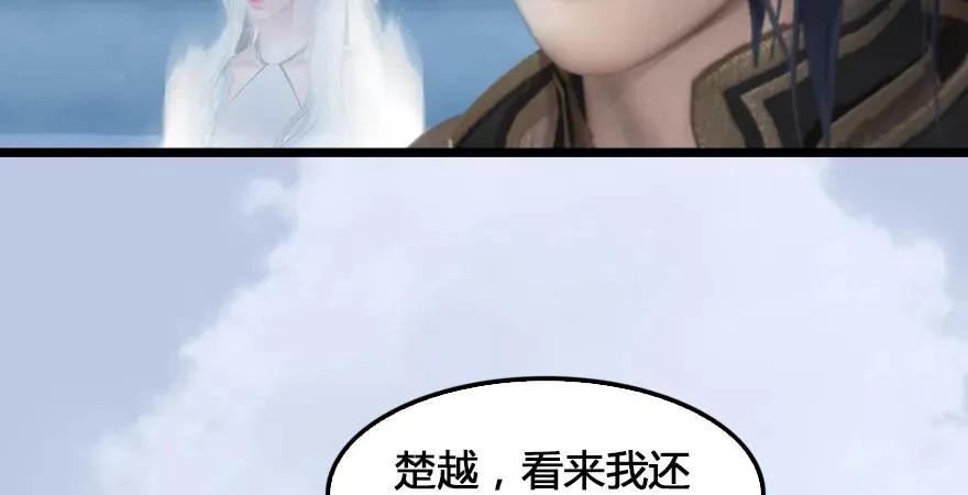 第167话 双龙劫煞阵 第88页
