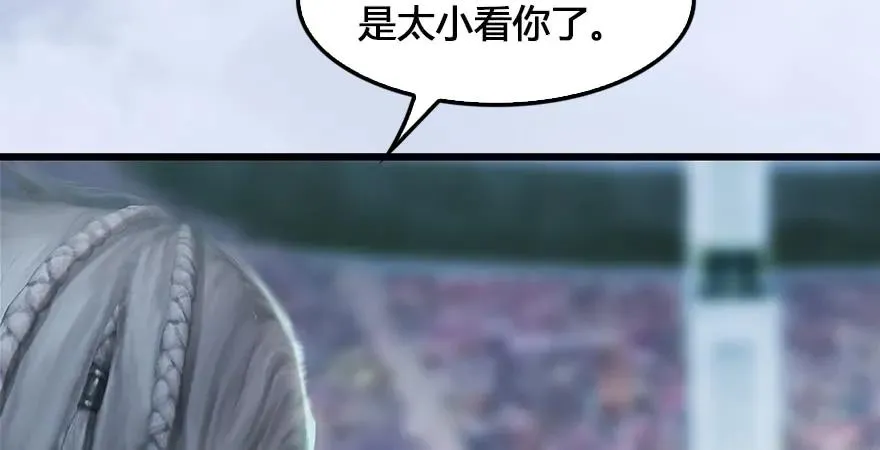 第167话 双龙劫煞阵 第89页